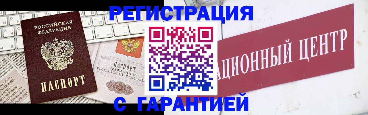 временная регистрация 2025 в Ворсме