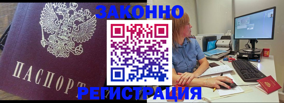 прописка иностранных граждан в Ворсме