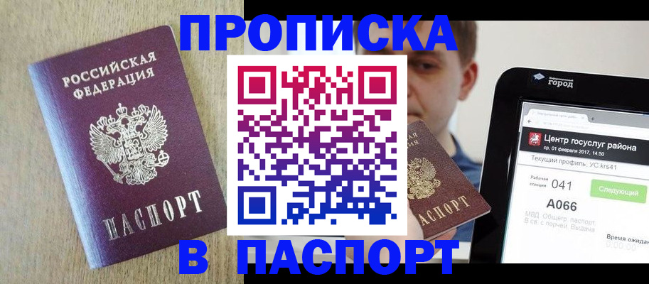 временная регистрация законно в Ворсме