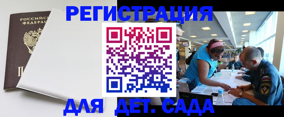 прописка для кредита в Ворсме