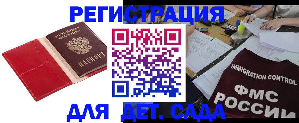 купить прописку в Ворсме