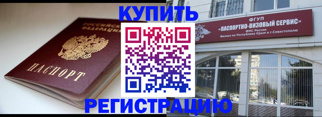 прописка от собственника в Ворсме